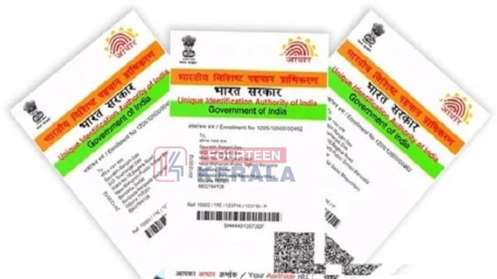 അറിഞ്ഞില്ലേ….അക്ഷയയില് പോകുമ്പോള് ഇനി കുറച്ച് പണം കൂടുതൽ എടുത്തോ…; രാജ്യത്ത് ആധാര് സര്വ്വീസ് സേവന നിരക്ക് കൂട്ടി 1