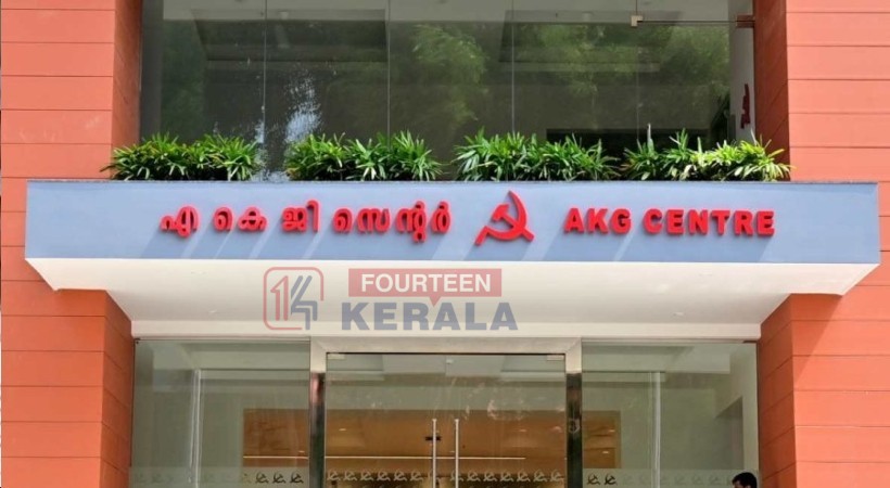 പുതിയ എകെജി സെന്ററിന് വേണ്ടി ഭൂമി വാങ്ങിയത് കേസില്പ്പെട്ട ഭൂമിയാണെന്ന് അറിഞ്ഞുതന്നെ; തെളിവ് പുറത്ത് 1