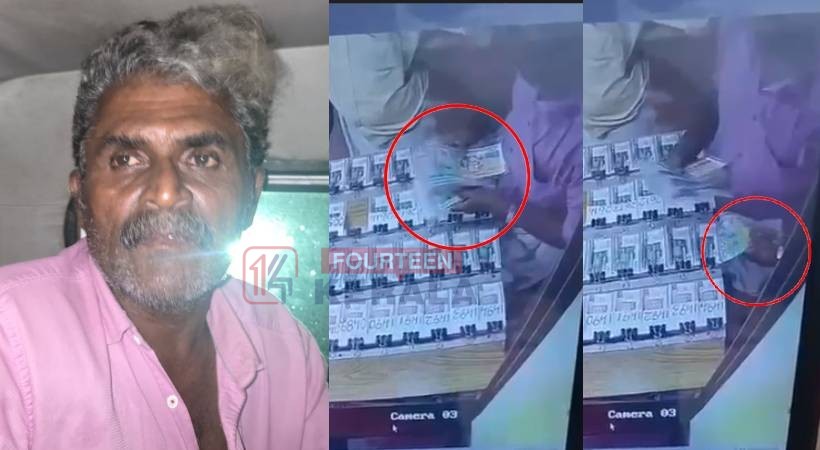 ലോട്ടറി കടയിൽ നിന്ന് 52 ഓണം ബമ്പർ ടിക്കറ്റുകൾ മോഷ്ടിച്ച പ്രതി പിടിയിൽ 1