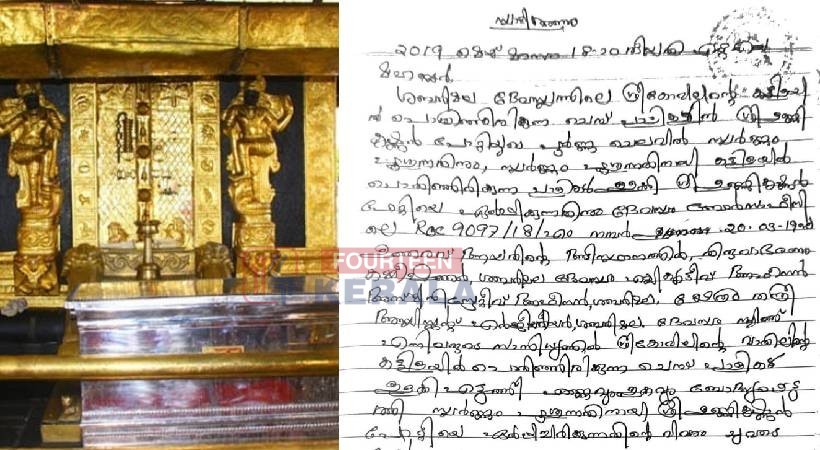 ശബരിമല സ്വർണ മോഷണം; ശ്രീകോവിലിന്റെ കട്ടിളയും ചെമ്പെന്ന് മഹസർ, ഒപ്പിട്ടത് മുരാരി ബാബു അടക്കമുള്ള ഉദ്യോഗസ്ഥർ 1