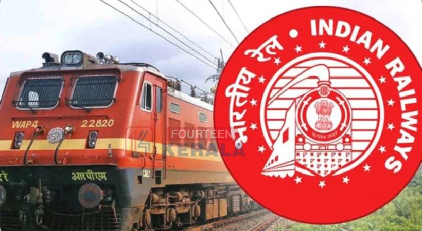കൺഫേം ടിക്കറ്റുകളുടെ യാത്രാ തീയതി മാറ്റാം; പുത്തൻ പരിഷ്കരണത്തിലേക്ക് ഇന്ത്യൻ റെയിൽവേ 1