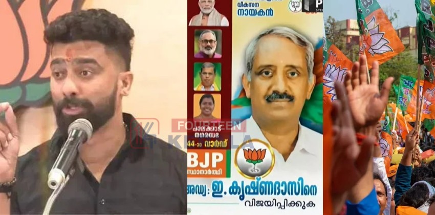 പാലക്കാട്ടെ ബിജെപി സ്ഥാനാർഥിയുടെ പോസ്റ്ററിൽ നിന്ന് ജില്ലാ അധ്യക്ഷനെ ഒഴിവാക്കി; ഇ കൃഷ്ണദാസിൻ്റെ പോസ്റ്ററിൽ നിന്ന് പ്രശാന്ത് ശിവനെ ഒഴിവാക്കി 1
