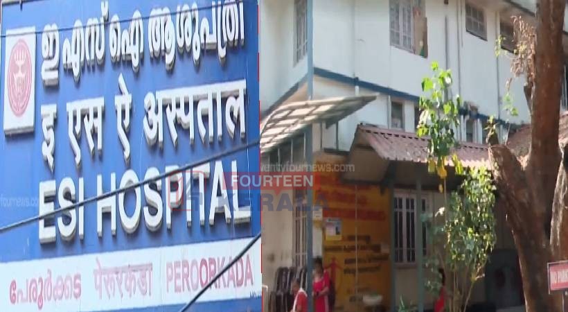 ശസ്ത്രക്രിയ മുടങ്ങിയിട്ട് മാസങ്ങൾ; പേരൂർക്കട ESI ആശുപത്രിയിൽ രോഗികൾ ദുരിതത്തിൽ 1