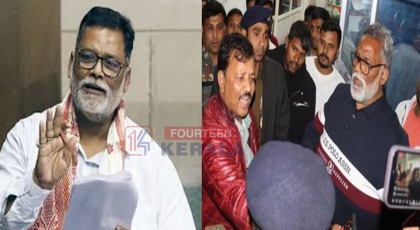 വ്യാജരേഖ ചമച്ച കേസ്; പപ്പു യാദവ് എം പി അറസ്റ്റിൽ 1