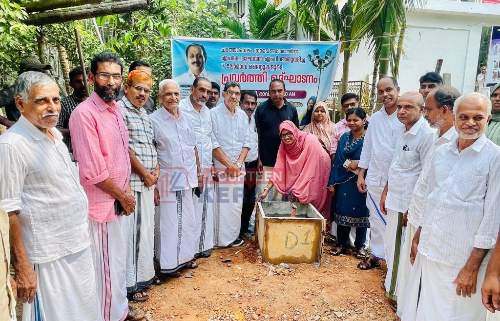 ലോമാസ് ലൈറ്റുകളുടെ പ്രവർത്തി ഉദ്ഘാടനം നിർവഹിച്ചു 1