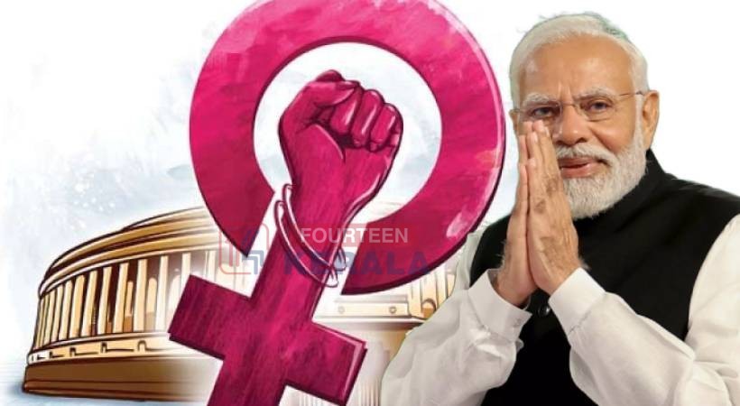 സ്ത്രീ ശാക്തീകരണത്തിനായി ഇന്ന് രാജ്യം ചരിത്രപരമായ നടപടികൾ സ്വീകരിക്കാൻ പോകുന്നു’; പ്രധാനമന്ത്രി 1