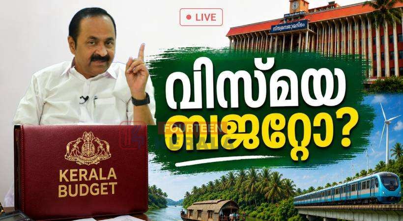 വിസ്മയ ചെപ്പ് തുറന്ന് VDS! പോര്ട്ട് സിറ്റിയാക്കാന് മിഷന് സമുദ്ര, മലബാറില് രാജ്യാന്തര ഫുട്ബോള് സ്റ്റേഡിയം, റബറിന് താങ്ങുവില 250 രൂപയാക്കി 1