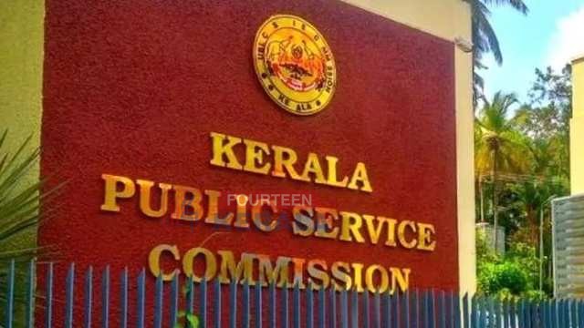 സാധാരണക്കാരുടെ പ്രതീക്ഷയാണ്, തകര്ക്കരുത് പിഎസ്സിയുടെ വിശ്വാസ്യത; സമീപനാളുകളില് പിഎസ്സിക്കെതിരെ ഉയരുന്നത് ഗുരുതര ആരോപണങ്ങള് 1