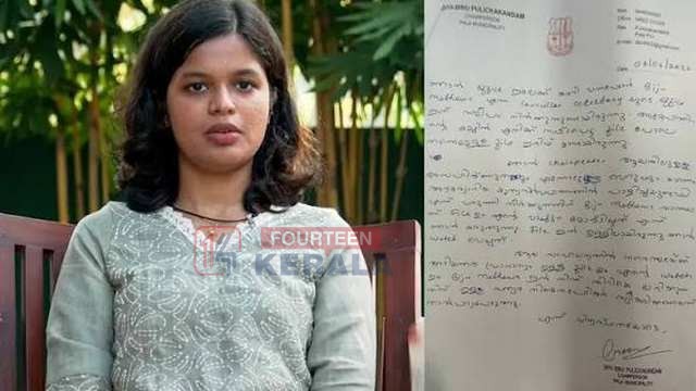 ദിയ പുളിക്കകണ്ടത്തിനെതിരായ അവിശ്വാസം പാസായി, പാലായിൽ യുഡിഎഫിന് ഭരണം നഷ്ടമായി 1
