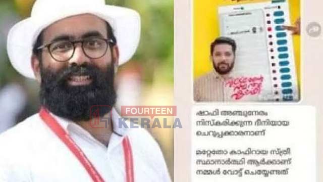 കാഫിർ സ്ക്രീൻഷോട്ട് കേസിൽ ഒടുവിൽ റിബേഷും പ്രതിപ്പട്ടികയിലേക്ക്; വടകര കോടതിയിൽ ഇന്ന് റിപ്പോർട്ട് നൽകും 1