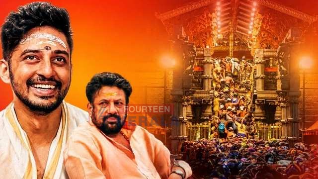 കണ്ഠര് രാജീവരുടെ മകൻ ബ്രഹ്മദത്തൻ ശബരിമല തന്ത്രിയായി ചുമതലയേൽക്കും: ചിങ്ങമാസ പൂജകൾക്ക് നട തുറക്കുമ്പോൾ പുതിയ തന്ത്രി 1