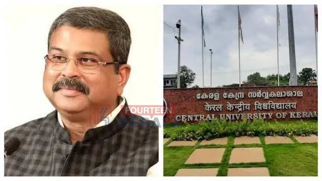 രാജിവെച്ച ധർമ്മേന്ദ്ര പ്രധാനെ പുകഴ്ത്തി കേരള കേന്ദ്ര സർവകലാശാല; പ്രതിഷേധവുമായി വിദ്യാർഥികൾ 1