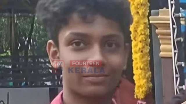 സ്കൂളിലേയ്ക്ക് പോയ പതിനാലുകാരനെ കാണാനില്ലെന്ന് പരാതി, പൊലീസ് അന്വേഷണം ഊർജിതം 1