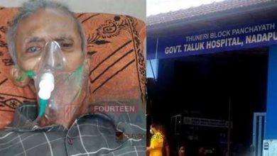 നാദാപുരം താലൂക്ക് ആശുപത്രിയിൽ ഗുരുതര ചികിത്സാപ്പിഴവ്; മെഡിക്കൽ കോളേജിലേക്ക് മാറ്റിയ തൂണേരി സ്വദേശിയായ രോഗി മരിച്ചു 3