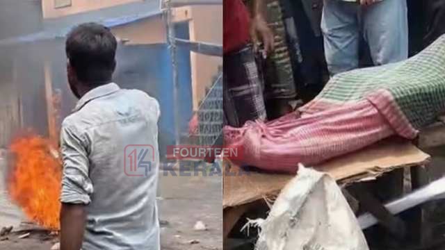 ബംഗാളിൽ ഒമ്പതുവയസ്സുകാരിയുടെ ദാരുണാന്ത്യം; മൃതദേഹവുമായി മണിക്കൂറുകളോളം റോഡ് ഉപരോധം, പിന്നാലെ പ്രതിയെന്ന് സംശയിച്ച യുവാവിനെ തല്ലിക്കൊന്നു 1