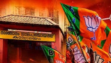 യുഡിഎഫ്-എൽഡിഎഫ് കൂട്ടുകെട്ടിന് ജയം; നാരങ്ങാനം പഞ്ചായത്തില് ബിജെപി ഭരണം വീണു 3