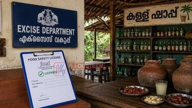 കള്ള് ഷാപ്പുകാരുടെ കളി ഇനി നടക്കില്ല! ലൈസൻസില്ലാതെ മീൻകറിയും കപ്പയും വിളമ്പിയാൽ പൂട്ട് വീഴും, കര്ശനമാക്കി എക്സൈസ് വകുപ്പ് 1