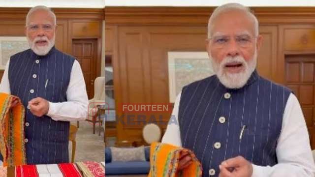 ഗെറ്റ് റെഡി വിത്ത് മി' ; ദേശീയ കൈത്തറി ദിനത്തിൽ പങ്കാളികളാകാൻ യുവജനങ്ങളോട് അഭ്യർത്ഥിച്ച് പ്രധാനമന്ത്രി മോദി 1