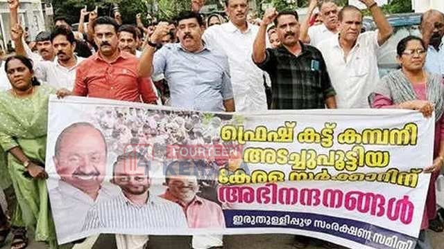 ഫ്രഷ് കട്ട് യൂണിറ്റ് അടച്ചുപൂട്ടാനുള്ള ഉത്തരവിന് സ്റ്റേ 1