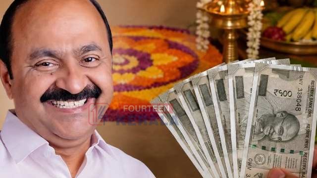 സർക്കാർ ജീവനക്കാർക്കും അധ്യാപകർക്കും 4500 രൂപ ബോണസും ഉത്സവബത്തയും; വിതരണം ഓഗസ്റ്റ് 17 മുതൽ 1
