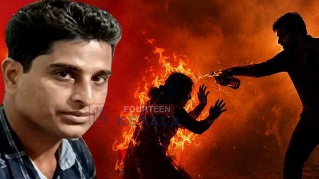 പയ്യന്നൂരിൽ ഭാര്യയെ തീകൊളുത്താൻ ശ്രമം; പൊള്ളലേറ്റ ഭർത്താവ് മരിച്ചു, ആക്രമണത്തിന് പിന്നിൽ വിവാഹമോചന കേസിലെ വിരോധം 1
