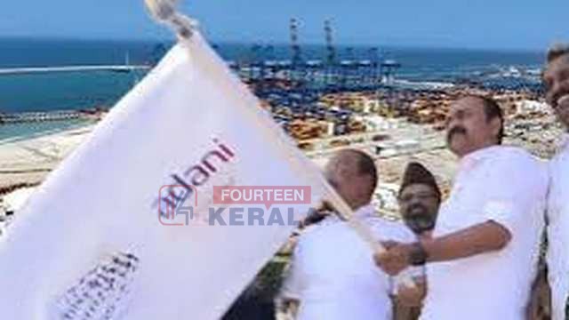 പുതിയ നാഴികക്കല്ല്…! വിഴിഞ്ഞം കണ്ടെയ്നർ കവാടം തുറന്ന് മുഖ്യമന്ത്രി, പങ്കെടുക്കാതെ കേന്ദ്രമന്ത്രിയും പ്രതിപക്ഷ നേതാവും 1