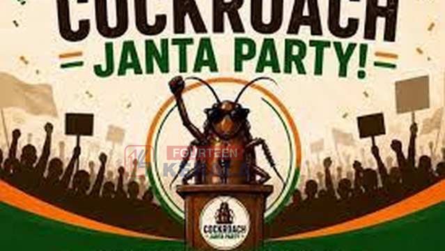 പാറ്റക്കൂട്ടം വീണ്ടും സമരമുഖത്തേക്ക്…! ‘രാജ്യത്തെ യുവതയെ സർക്കാർ വഞ്ചിച്ചു’; ഡൽഹിയിൽ വീണ്ടും പ്രതിഷേധം പ്രഖ്യാപിച്ച് കോക്രോച്ച് ജനതാ പാർട്ടി 1