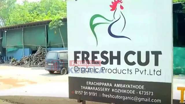 താമരശ്ശേരി ഫ്രഷ് കട്ട് പൂട്ടും; അടച്ചുപൂട്ടാനുള്ള കരാർ ഒപ്പിട്ടു 1