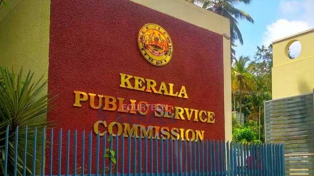 പിഎസ്സി പരീക്ഷ ക്രമക്കേട്; ഉദ്യോഗസ്ഥർക്ക് സംഭവിച്ചത് ഗുരുതര വീഴ്ചയെന്ന് ക്രൈംബ്രാഞ്ച് 1