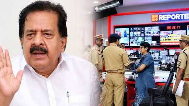 കേരളത്തിൽ മാധ്യമവേട്ടയില്ല, മാധ്യമസ്വാതന്ത്ര്യം സർക്കാർ സംരക്ഷിക്കും; റിപ്പോർട്ടർ ഓഫീസ് പരിശോധനയിൽ വീഴ്ചയില്ലെന്ന് ആഭ്യന്തരമന്ത്രി രമേശ് ചെന്നിത്തല 1