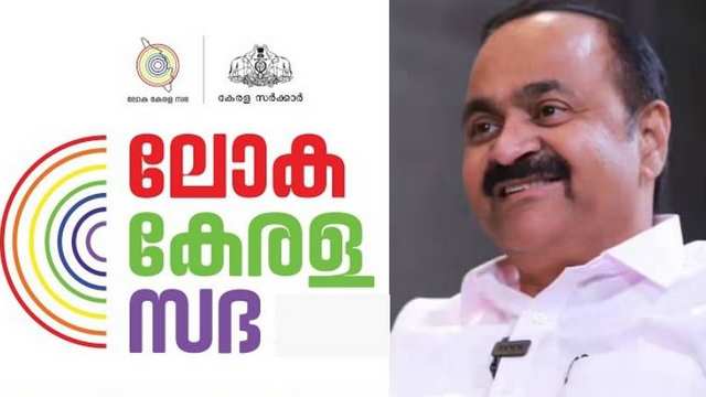 ലോക കേരളസഭ തുടരാൻ UDF സർക്കാർ: പുതിയ സാമ്പത്തിക വർഷത്തെ പ്രവർത്തനങ്ങൾക്ക് ഭരണാനുമതി 1