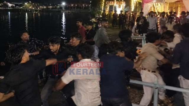 മദ്യപിച്ചാൽ വയറ്റിൽ കിടക്കണം; വിവാഹാഘോഷത്തിനിടയിൽ കായൽക്കരയിൽ ചേരിതിരിഞ്ഞ് ഏറ്റുമുട്ടി യുവാക്കൾ 1