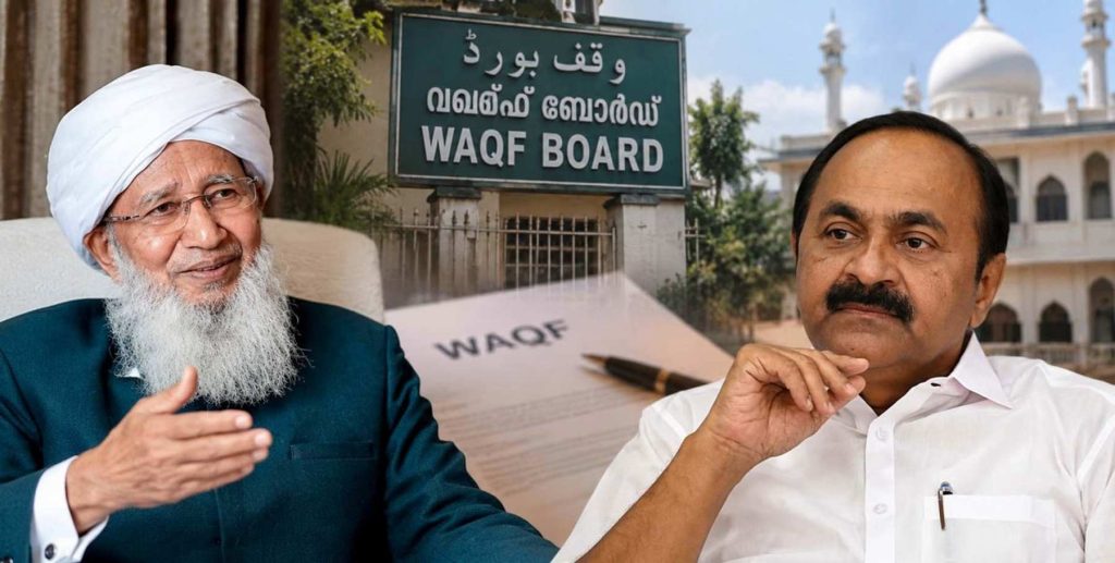 വഖഫ് ബോർഡ് തർക്കത്തിൽ മുഖ്യമന്ത്രിയുടെ ഇടപെടൽ; കാന്തപുരം വിഭാഗത്തിന് പ്രാതിനിധ്യം നൽകാൻ സമവായ ധാരണ 1