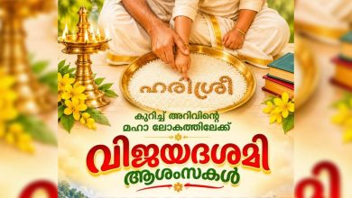 ആദ്യാക്ഷരം കുറിച്ച് കുരുന്നുകൾ, സംസ്ഥാനത്ത് വിദ്യാരംഭച്ചടങ്ങുകൾ 3