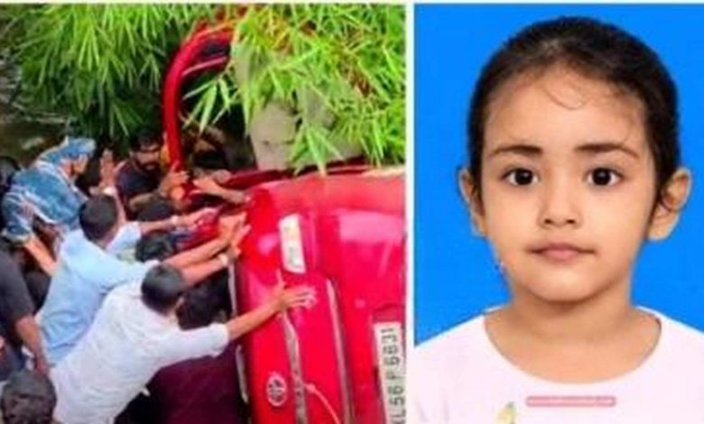വയനാട് ലക്കിടിയിൽ കാർ തോട്ടിലേക്ക് മറിഞ്ഞ് നാലു വയസ്സുകാരിക്ക് ദാരുണാന്ത്യം 1
