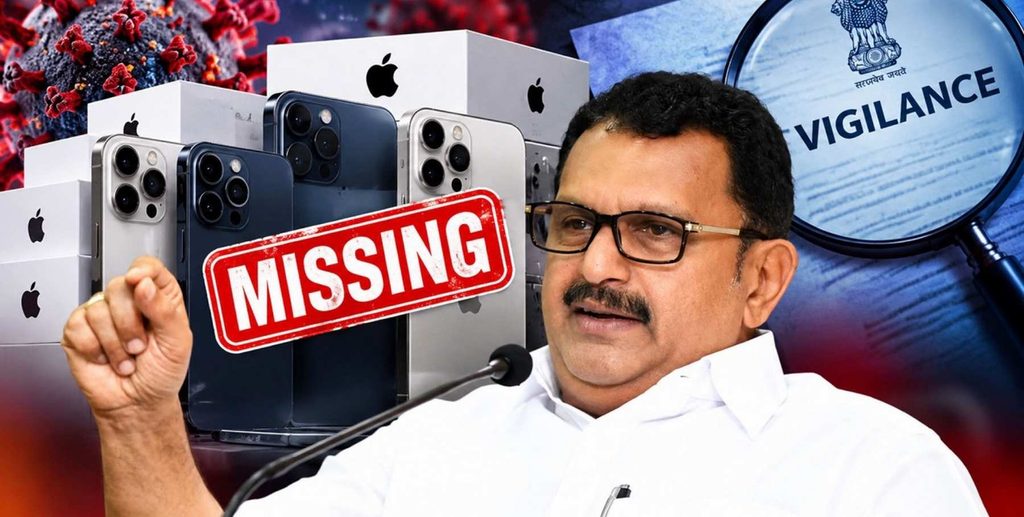 കോവിഡ് കാലത്ത് കോടികളുടെ ഐഫോൺ വാങ്ങിക്കൂട്ടി, ഇപ്പോൾ പലതും കാണാനില്ല; വിജിലൻസ് അന്വേഷണം ആവശ്യപ്പെട്ട് ആഭ്യന്തരമന്ത്രി 1