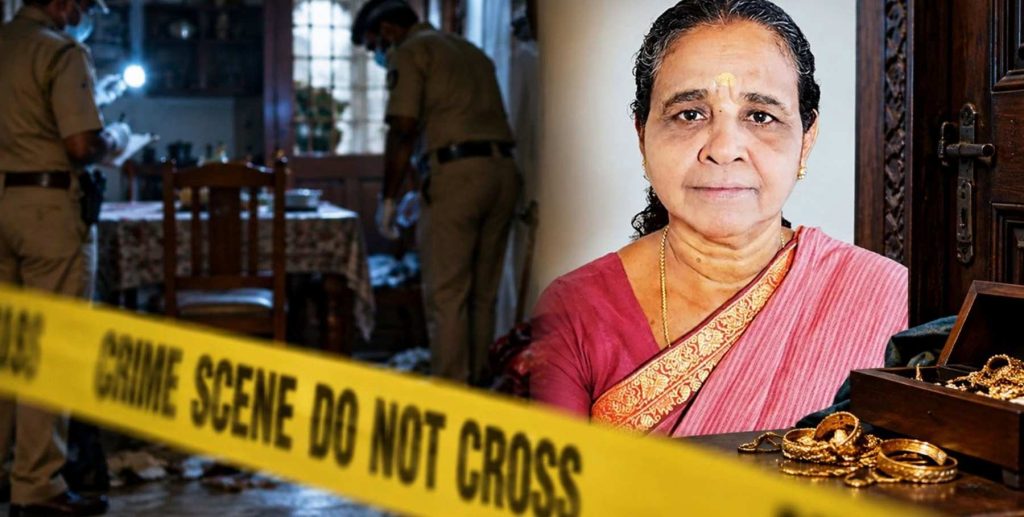സ്കൂൾ വിട്ടെത്തിയ പേരക്കുട്ടി കണ്ടത് ദാരുണ കാഴ്ച: വീടിനുള്ളിൽ 79-കാരിയെ കഴുത്തുഞെരിച്ച് കൊലപ്പെടുത്തി, പവൻ സ്വർണം കവർന്നു 1