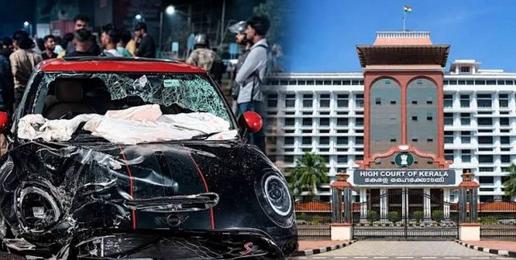 നെടുമ്പാശ്ശേരി മിനി കൂപ്പര് അപകടം: വാഹനങ്ങളുടെ അമിതവേഗതയില് ആശങ്ക പ്രകടിപ്പിച്ച് ഹൈക്കോടതി 1